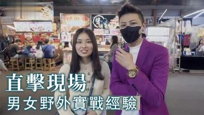 男女野战激情实战体验